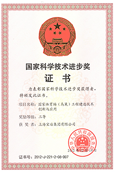 国家体育。。！（鸟巢）工程制作手艺立异与应用